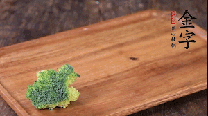 西蘭花清洗后，切成小塊焯水。