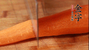 胡蘿卜去皮切絲。