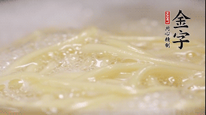 雞蛋面熱水下鍋，加鹽攪拌，煮至8成熟。放入涼開(kāi)水中過(guò)一下，瀝干水份加適量油防止黏糊。