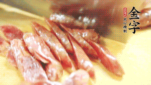 香腸上鍋蒸至6成熟，取出后切滾刀塊。