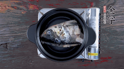 煎好的魚頭，裝入砂鍋中，加火腿、姜片、料酒、開水，大火燉開后，中小火煮20分鐘。