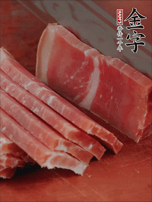 金字火腿切片。