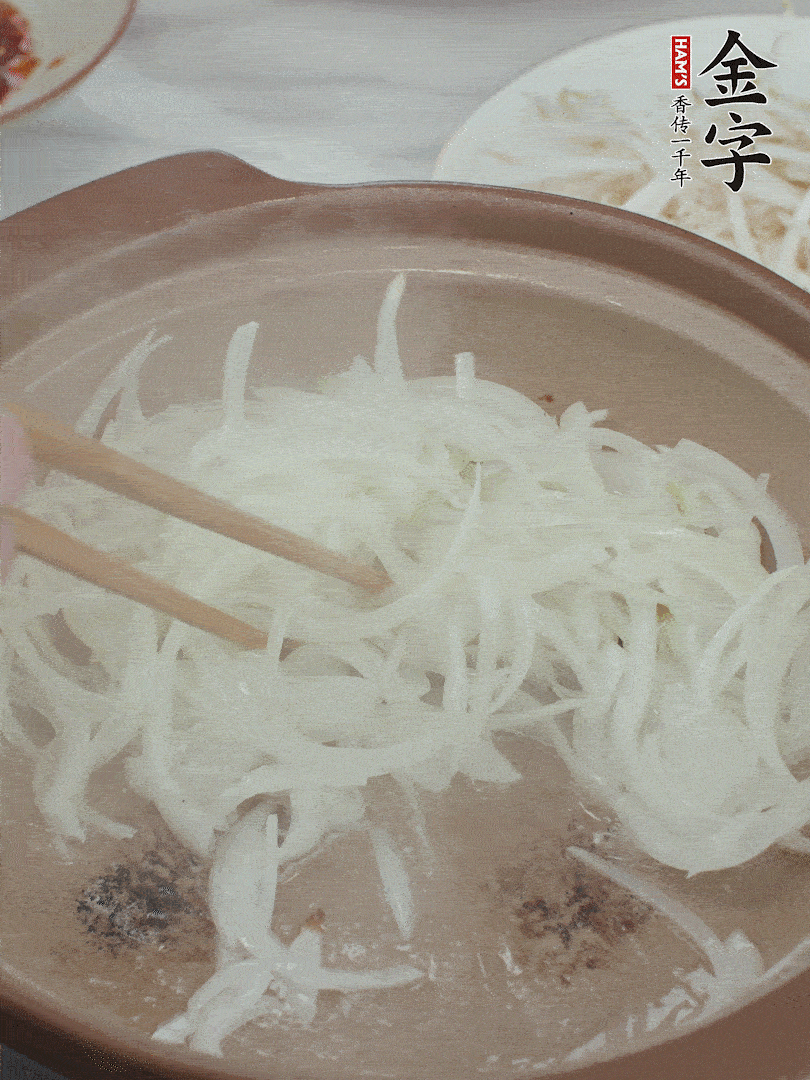 砂鍋燒油，下洋蔥絲爆香。