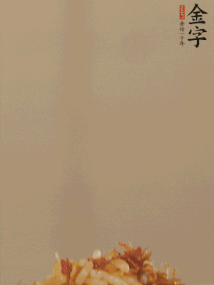 出鍋前嘗味，適當(dāng)加鹽調(diào)味即可。