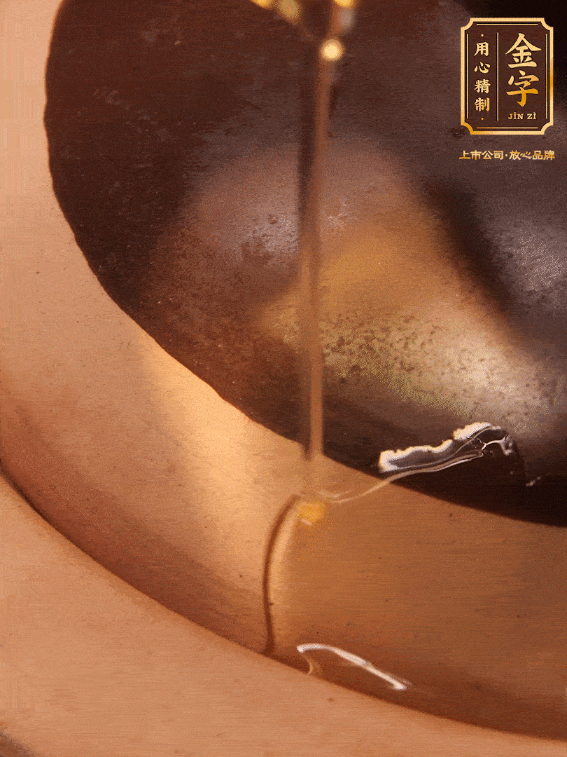 蓋蓋，沿著鍋蓋邊淋上一圈花生油