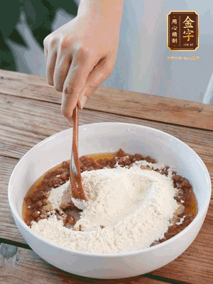 在腌漬好的火腿丁中加熟面粉、融化的黃油拌勻，揉搓成14個小球，放冰箱冷藏備用。
