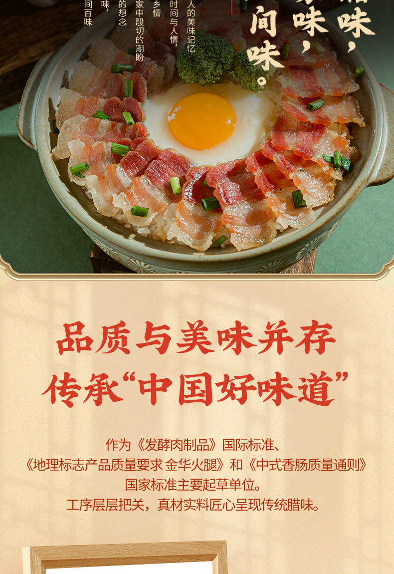 水晶風(fēng)肉詳情_03